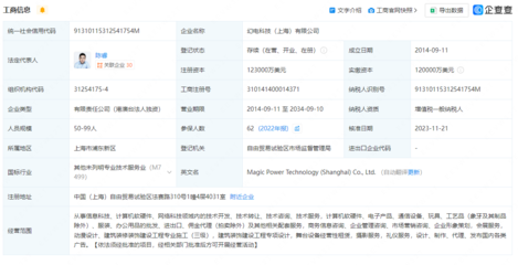 B站旗下企業(yè)增資至12.3億美元，聚焦計(jì)算機(jī)軟硬件開發(fā)與銷售