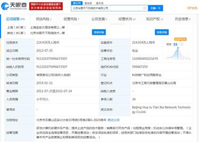 萬(wàn)里股份獲實(shí)控人莫天全旗下公司舉牌，計(jì)算機(jī)系統(tǒng)集成業(yè)務(wù)或迎新發(fā)展