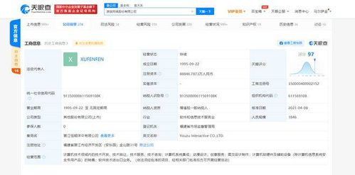 許芬芬接任游族網(wǎng)絡(luò)計算機(jī)系統(tǒng)集成負(fù)責(zé)人，林奇三子女背后影響幾何？